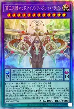 Yugioh Card AGOV-JP030 Odd Eyes Arcray Dragon | Ghost rare Japanese - Image 1