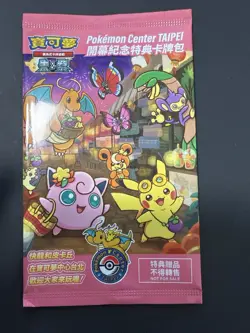 Pokemon 2023 Taiwan Taipei Pokemon Center Limited Card Pikachu Exclusive Sealed - Image 1