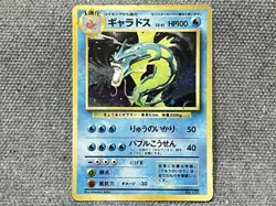 Gyarados Pokemon Card Base set 1st edition No Rarity Japanese - Image 1