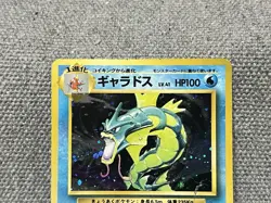 Gyarados Pokemon Card Base set 1st edition No Rarity Japanese - Image 2