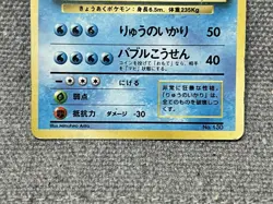 Gyarados Pokemon Card Base set 1st edition No Rarity Japanese - Image 3