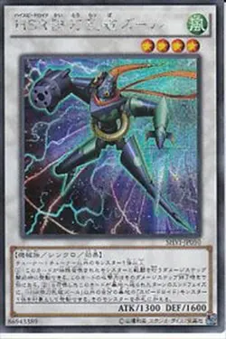 Yugioh Card SHVI-JP050 Hi Speedroid Puzzle | Super Japanese - Image 1