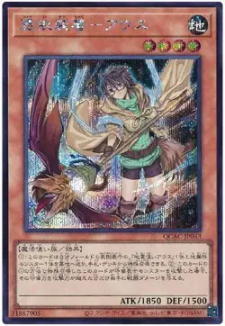 Yugioh Card QCAC-JP043 Familiar Possessed Aussa | Secret Japanese [ALT ART] - Image 1