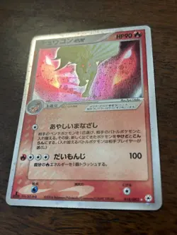 Ninetales ex 018/083 Holo Undone Seal 1st ED Pokemon Card Japan LP #RS_CC - Image 3