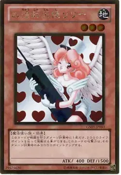 Yugioh Card GS03-JP003 Injection Fairy Lily | Gold Japanese - Image 1