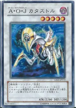 Yugioh Card GS02-JP010 Ally of Justice Catastor | Normal Japanese - Image 1