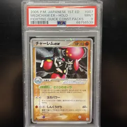 Medicham ex 007/015 Quick Const Deck 1st Japanese Pokemon TCG Card PSA 9 MINT - Image 1