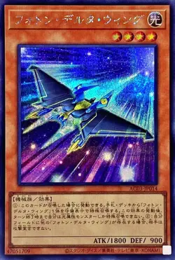 Yugioh Card AC03-JP014 Photon Delta Wing | Secret Japanese - Image 1