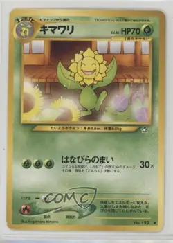 Sunflora Japanese Pokemon Neo 1 Gold Silver To A New World #192 2000 1p5 - Image 1