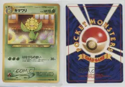 Sunflora Japanese Pokemon Neo 1 Gold Silver To A New World #192 2000 1p5 - Image 3