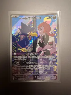 Near Mint Pokemon Rocket's Murkrow AR 106/098 SV10 Glory of Team Rocket Japanese - Image 1