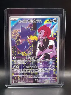 Near Mint Pokemon Rocket's Murkrow AR 106/098 SV10 Glory of Team Rocket Japanese - Image 1