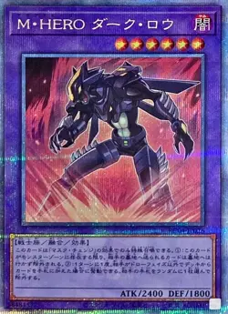 Yugioh Card RC04-JP026 Masked HERO Dark Law | Quarter Century Secret Japanese - Image 1