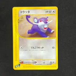 Rattata 026/128 E Series E1 Base Expansion Pack Pokemon Common NM - Image 1