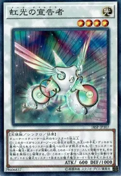 Yugioh Card 18SP-JP107 Herald of the Arc Light | Normal Japanese - Image 1