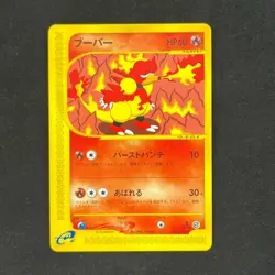 Magmar 035/128 E Series E1 Base Expansion Pack Pokemon Uncommon NM - Image 1