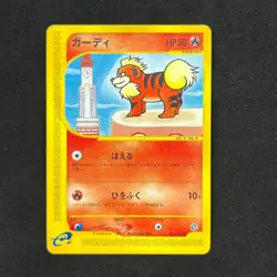 Growlithe 014/092 E Series E2 The Town on No Map Pokemon Common NM - Image 1