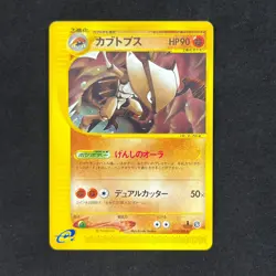 Kabutops 057/088 E Series E4 Unknown Split Earth Pokemon Rare NM - Image 1