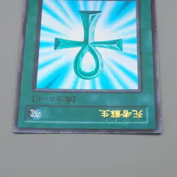 Yu-Gi-Oh yugioh Monster Reborn PG-58 Ultra Rare Near MINT Japanese q442 - Image 3