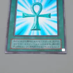 Yu-Gi-Oh yugioh Monster Reborn PG-58 Ultra Rare Near MINT Japanese q442 - Image 4