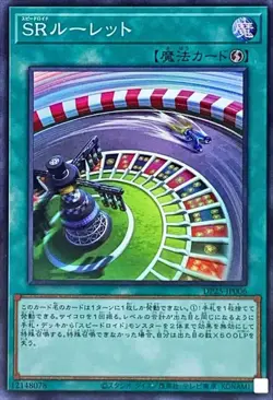 Yugioh Card DP25-JP006 Speedroid Wheel | Super Japanese - Image 1