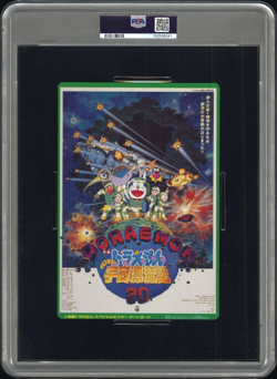 PSA 4 Pikachu CoroCoro Promo JUMBO Art Board 1999 Doraemon Japanese Pokemon Card - Image 2