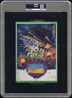 PSA 5 Pikachu CoroCoro Promo JUMBO Art Board 1999 Doraemon Japanese Pokemon Card - Image 2