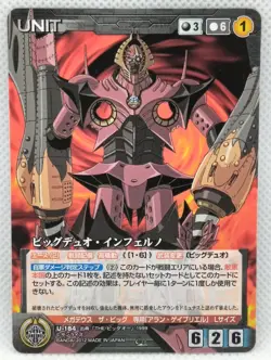 Crusade Trading Card Big Duo Inferno - The Big O Anime Bandai U-184 Japan 2012 - Image 1
