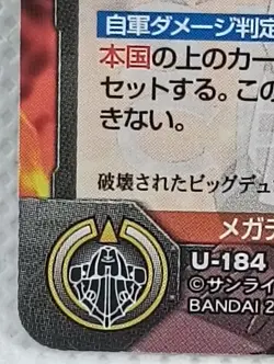 Crusade Trading Card Big Duo Inferno - The Big O Anime Bandai U-184 Japan 2012 - Image 4