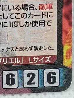 Crusade Trading Card Big Duo Inferno - The Big O Anime Bandai U-184 Japan 2012 - Image 5