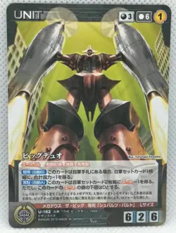 Crusade Trading Card Big Duo Inferno - The Big O Anime Bandai U-184 Japan 2012 - Image 1