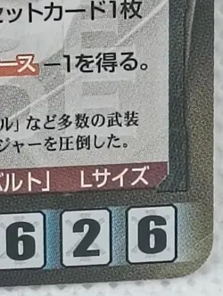 Crusade Trading Card Big Duo Inferno - The Big O Anime Bandai U-184 Japan 2012 - Image 5