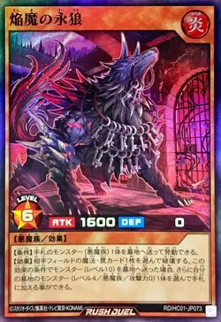 Yugioh Card RD/HC01-JP073 Flame Demon Eternal Wolf | Super Japanese - Image 1