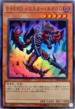 Yugioh Card DP22-JP014 Evil HERO Sinister Necrom | Super Japanese - Image 1