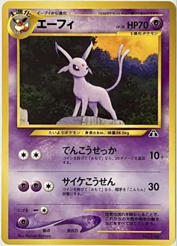 Espeon No.196 NEO 2 PREMIUM FILE Vintage Pokemon card Japan NM #RS_CC - Image 1