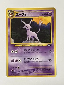 Espeon No.196 NEO 2 PREMIUM FILE Vintage Pokemon card Japan NM #RS_CC - Image 2