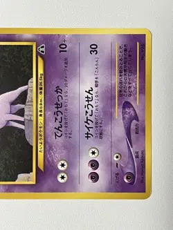 Espeon No.196 NEO 2 PREMIUM FILE Vintage Pokemon card Japan NM #RS_CC - Image 5