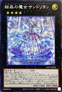 Yugioh Card LIOV-JP042 Rilliona the Wondrous Magistus Witch Wardrobe | Secret Ja - Image 1