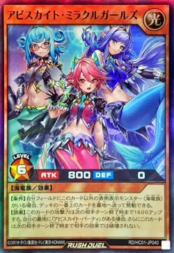 Yugioh Card RD/HC01-JP040 Abysskite Miracle Girls | Super Japanese - Image 1