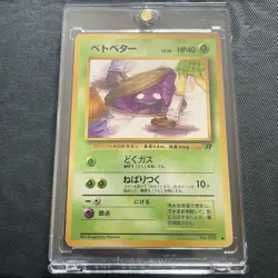 Pokemon Grimer 088 Team Rocket Japanese Trading Card NM Hard Cased - Image 1