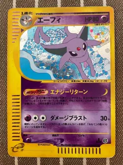【Excellent】Pokemon Card e Espeon 046/092 Town On No Map Japanese 2002 F/S - Image 1