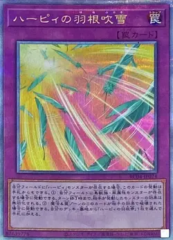 Yugioh Card RC04-JP074 Harpie s Feather Storm | Quarter Century Secret Japanese - Image 1