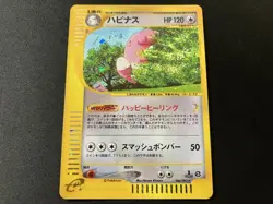 Blissey 066/092 e Series Holo NINTENDO F/S Pokemon Card Japan LP #RS_MH - Image 1