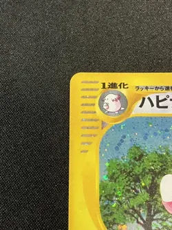 Blissey 066/092 e Series Holo NINTENDO F/S Pokemon Card Japan LP #RS_MH - Image 3