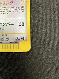 Blissey 066/092 e Series Holo NINTENDO F/S Pokemon Card Japan LP #RS_MH - Image 5