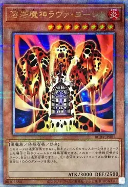 Yugioh Card RC04-JP001 Lava Golem | Quarter Century Secret Japanese - Image 1