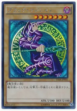 Yugioh Card 15AX-JPY01 Dark Magician | Secret Japanese - Image 1