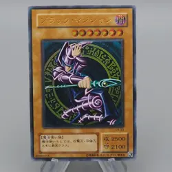 Yu-Gi-Oh yugioh Dark Magician LN-53 Ultimate Rare Relief Near MINT Japanese q305 - Image 1