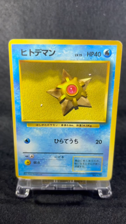 Staryu Pokemon 1996 Base Set No Rarity 1st Edition Japanese 120 VG- - Image 2