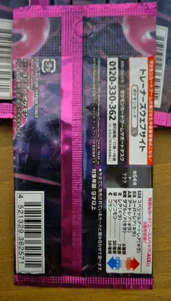 Pokemon TCG - 10 x Night Wanderer Japanese Booster Packs New Sealed Pokemon Sv6a - Image 4